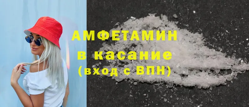 закладка  Ставрополь  Amphetamine Розовый 