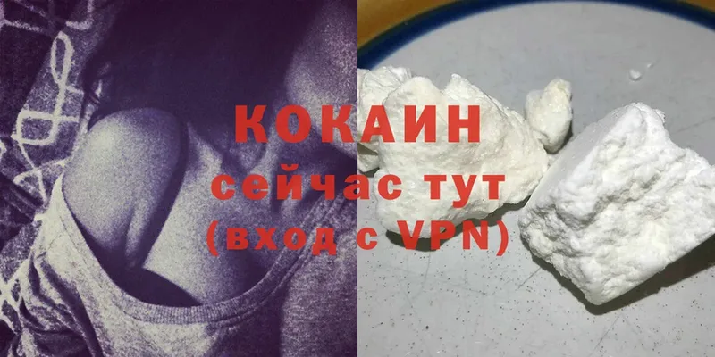 Cocaine Боливия  купить наркоту  Ставрополь 