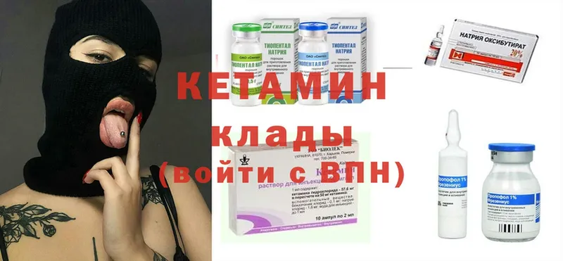 купить   Ставрополь  Кетамин ketamine 