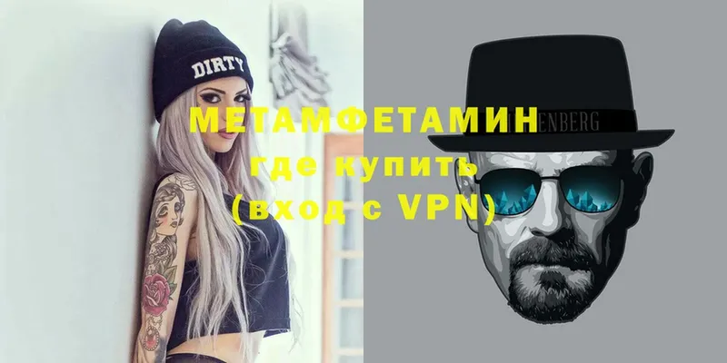 МЕТАМФЕТАМИН Декстрометамфетамин 99.9%  что такое   Ставрополь 