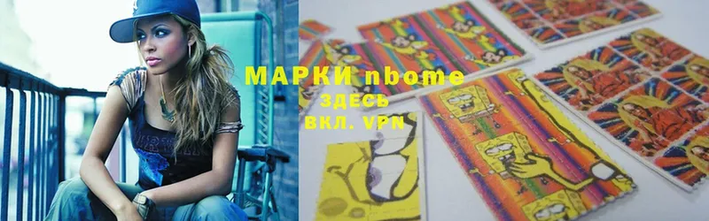 Марки 25I-NBOMe 1,8мг  Ставрополь 